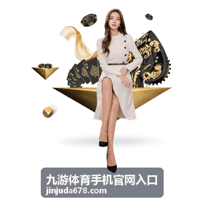九游体育手机官网入口首页在手机端的展示效果